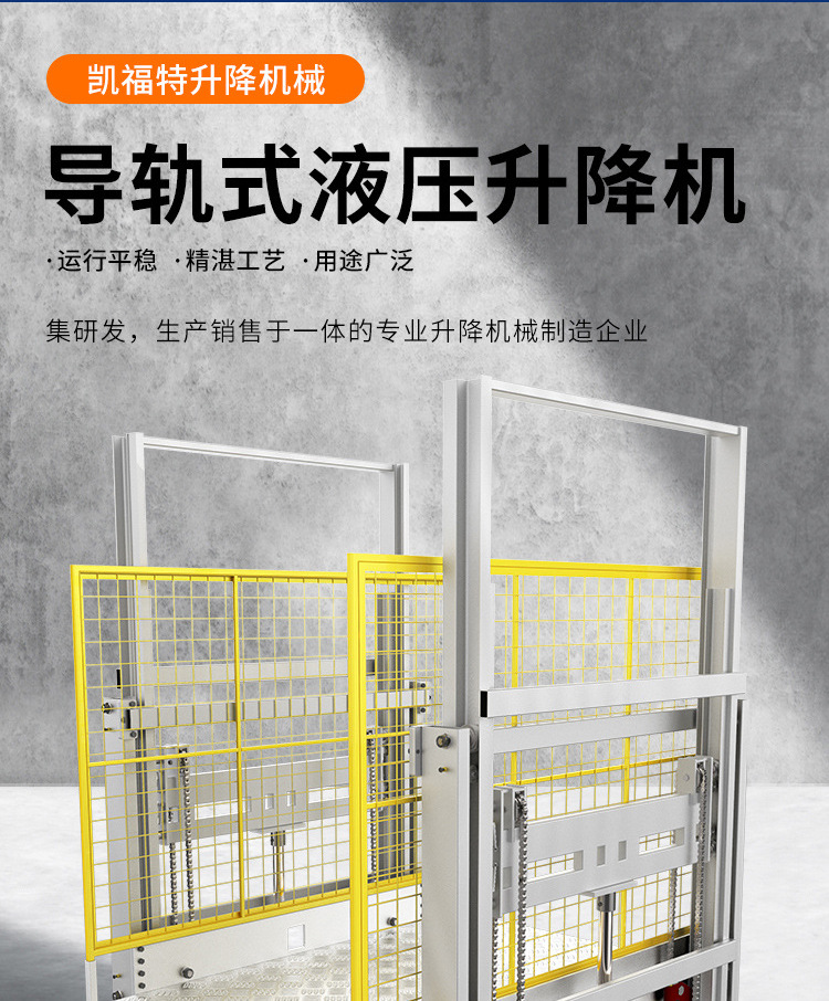 龙门镇液压货梯厂家一站式服务内容